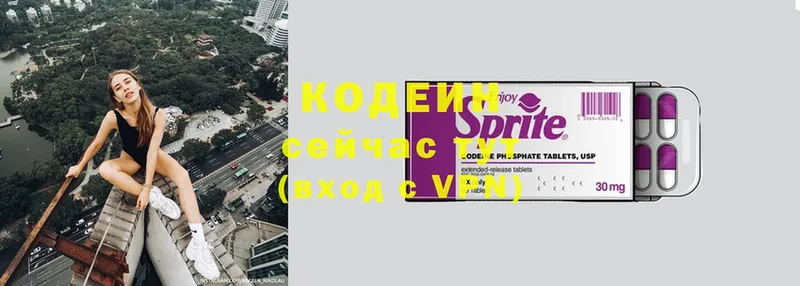 Кодеин напиток Lean (лин)  закладки  даркнет какой сайт  Котельниково 